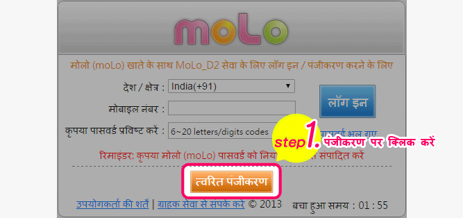 moLo Login